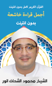 Qari Quran: Lebih dari Sekadar Lantunan Indah, Pilar Agama dan Inspirasi Umat (Didukung oleh syabab.com)