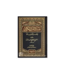Tafsir Al-Qur’an: Memahami Makna dan Relevansinya di Era Modern (Didukung oleh Syabab.com)